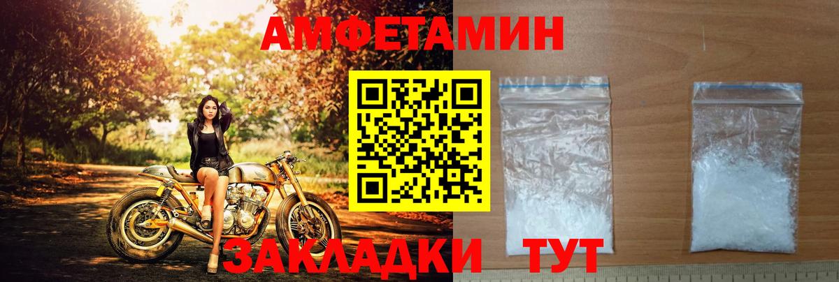 Amphetamine 97%  Вход с VPN  АМФ  OMG вход  Кубинка 