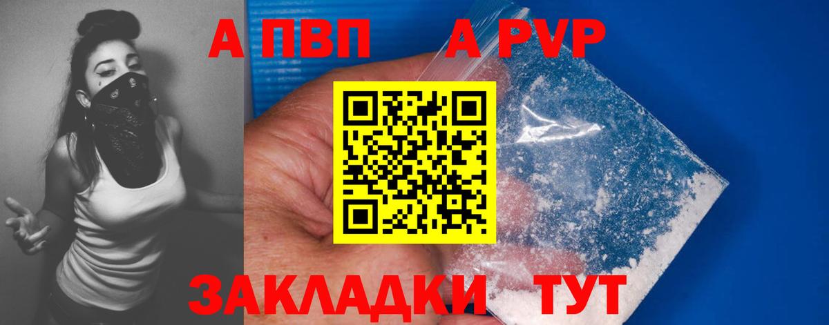 Alfa_PVP Соль  А ПВП Crystall  сколько стоит  Вход с VPN  APVP мука  Кубинка  A-PVP 