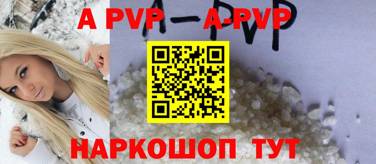 Alpha PVP мука Кубинка
