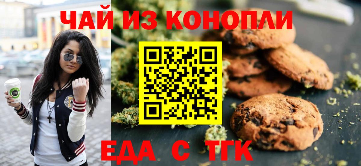 Кубинка  Еда ТГК марихуана  Вход с VPN 