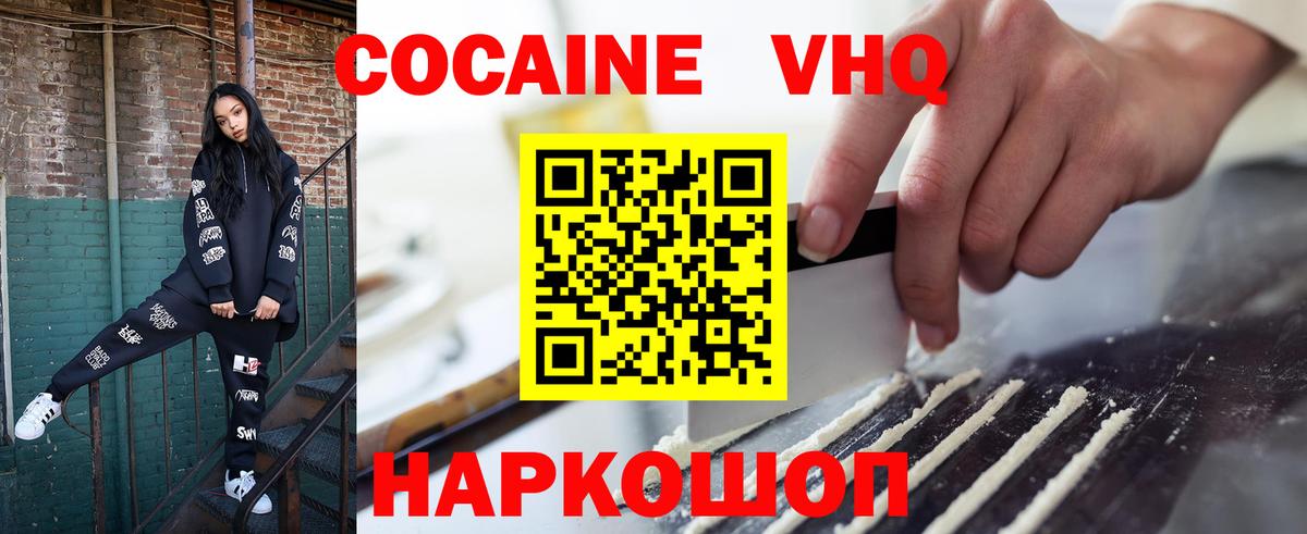 КОКАИН 97% Кубинка