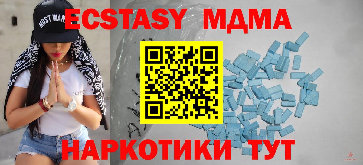 Экстази 280 MDMA Кубинка