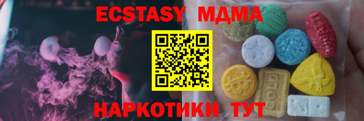 Экстази VHQ  Вход с VPN  Кубинка  Экстази 300 mg 