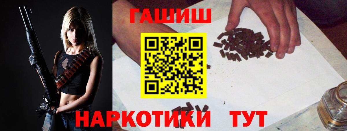 Гашиш  Гашиш ice o lator  наркошоп  Кубинка  ГАШ hashish  Вход с VPN 
