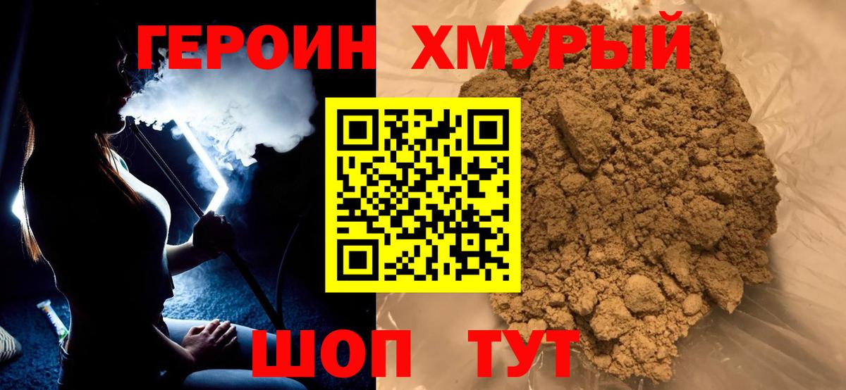 Героин афганец Кубинка