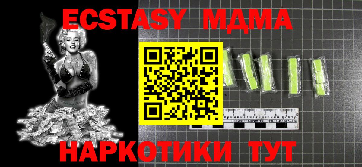 Кубинка  MDMA Molly  MDMA молли  Вход с VPN 