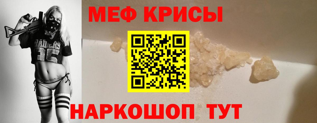 Мефедрон мука  Меф кристаллы  Кубинка  Мефедрон  Вход с VPN 