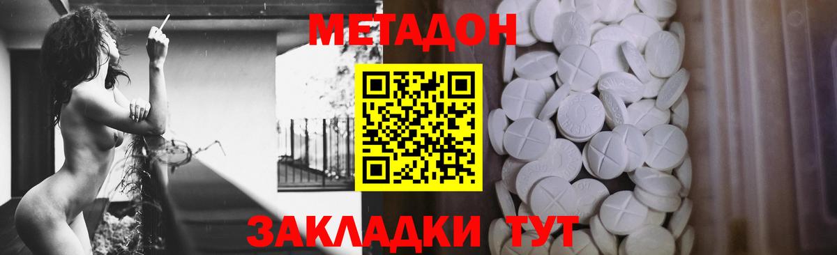 сайты даркнета наркотические препараты  Вход с VPN  Кубинка  МЕТАДОН methadone 
